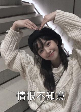 林初禾陆衍川的小说军婚三年未见，离婚他急红眼